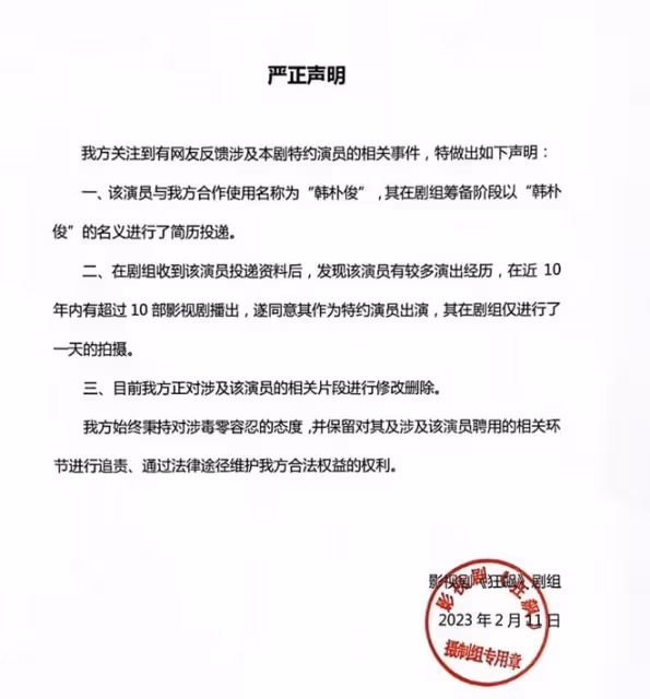 真不是演的!《狂飆》鍾阿四扮演者被曝涉毒,官方連夜刪除戲份