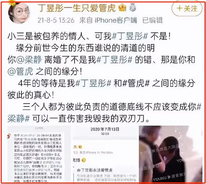 管虎梁靜被曝早已離婚!小三網上逼宮,控訴梁靜把她關進精神病院