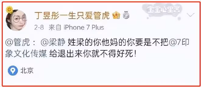 管虎梁靜被曝早已離婚!小三網上逼宮,控訴梁靜把她關進精神病院