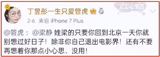 管虎梁靜被曝早已離婚!小三網上逼宮,控訴梁靜把她關進精神病院