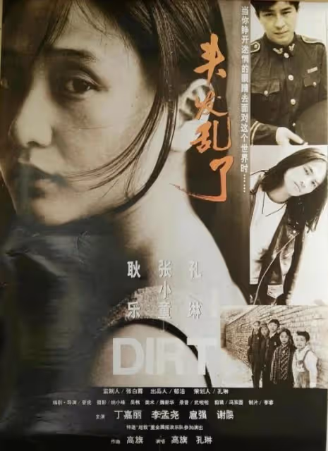 管虎梁靜被曝早已離婚!小三網上逼宮,控訴梁靜把她關進精神病院
