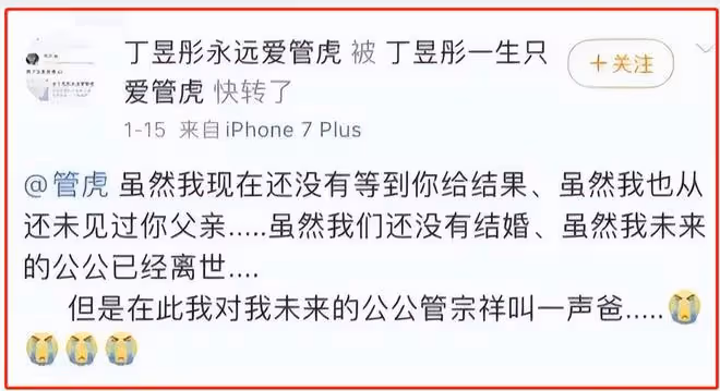 管虎梁靜被曝早已離婚!小三網上逼宮,控訴梁靜把她關進精神病院