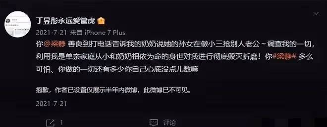 管虎梁靜被曝早已離婚!小三網上逼宮,控訴梁靜把她關進精神病院