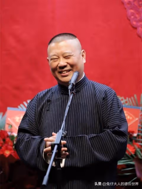 德雲社郭德綱發文,曬相聲大會節目引熱議,老郭對觀眾真用心