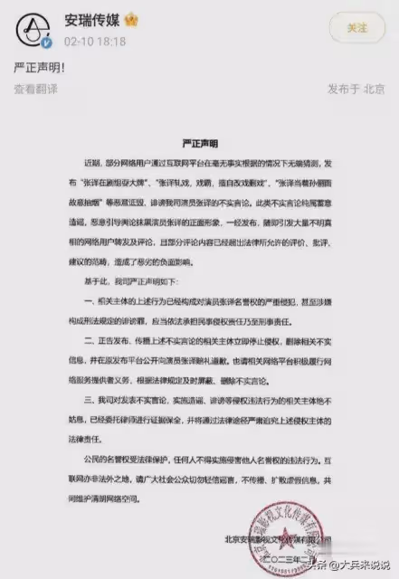 張譯發表聲明,孫儷無辜躺槍,他倆誰錯了?