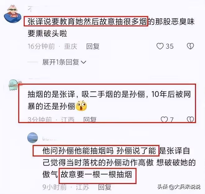 張譯發表聲明,孫儷無辜躺槍,他倆誰錯了?