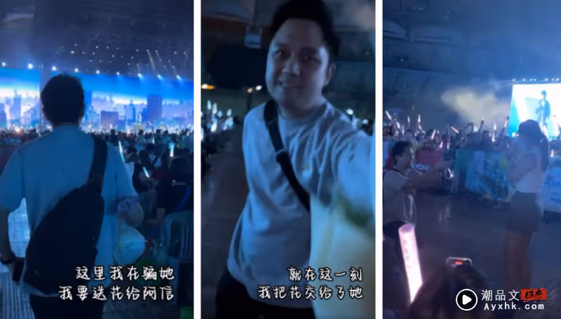 歌迷台下舉橫幅求婚!五月天遭損「串場的」