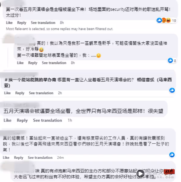 看五月天演唱會「全程被逼坐下來」!歌迷到主辦FB開罵