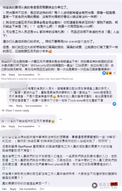 看五月天演唱會「全程被逼坐下來」!歌迷到主辦FB開罵