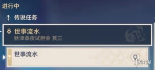 《原神》秋津森夜試膽會其三怎麼玩?秋津森夜試膽會第三天攻略