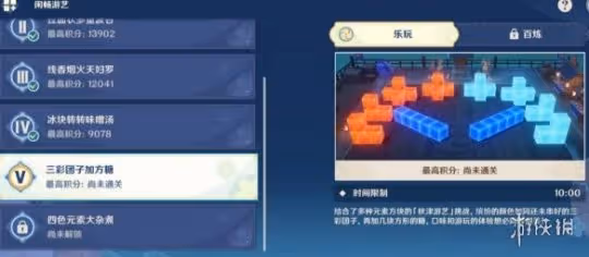 《原神》秋津森夜試膽會其三怎麼玩?秋津森夜試膽會第三天攻略