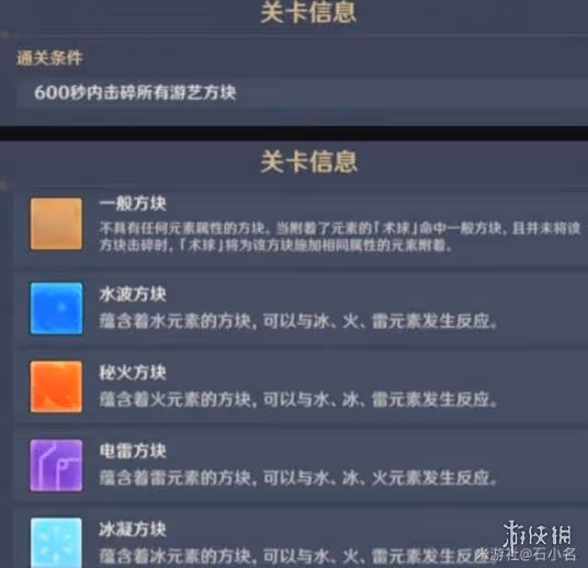 《原神》秋津森夜試膽會其三怎麼玩?秋津森夜試膽會第三天攻略