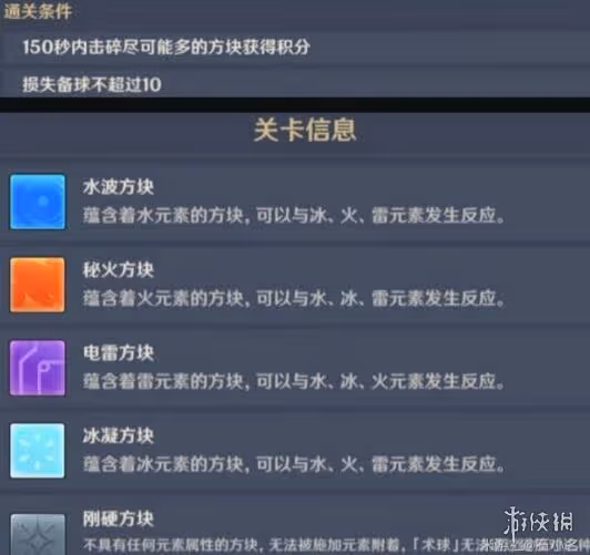 《原神》秋津森夜試膽會其三怎麼玩?秋津森夜試膽會第三天攻略