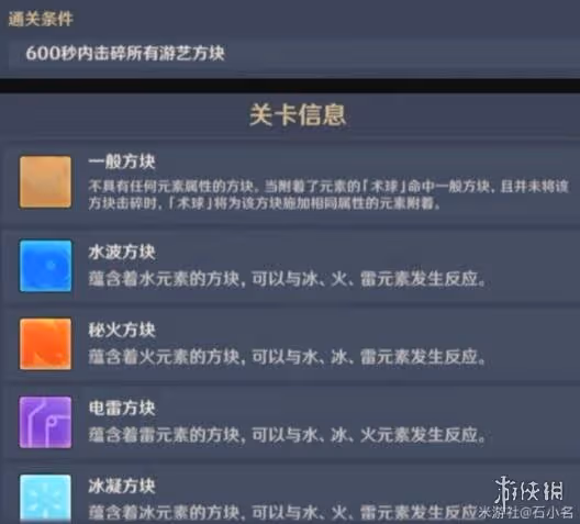 《原神》秋津森夜試膽會其三怎麼玩?秋津森夜試膽會第三天攻略