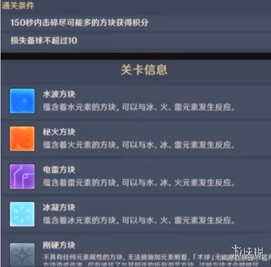 《原神》秋津森夜試膽會其三怎麼玩?秋津森夜試膽會第三天攻略