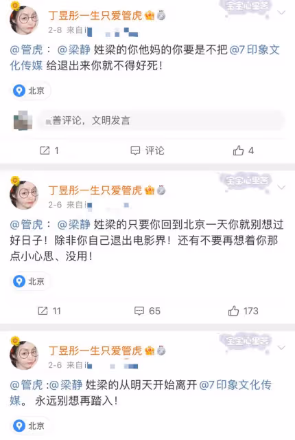 曝管虎梁靜離婚!90後演員發文逼宮信息量大,自曝曾被關精神病院