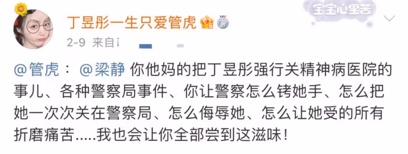 曝管虎梁靜離婚!90後演員發文逼宮信息量大,自曝曾被關精神病院
