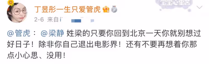 曝管虎梁靜離婚!90後演員發文逼宮信息量大,自曝曾被關精神病院