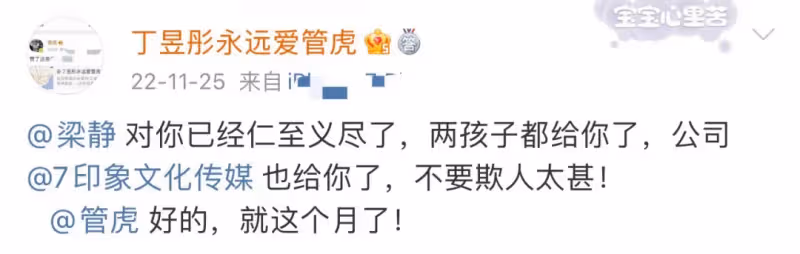 曝管虎梁靜離婚!90後演員發文逼宮信息量大,自曝曾被關精神病院