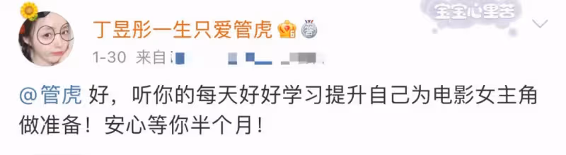 曝管虎梁靜離婚!90後演員發文逼宮信息量大,自曝曾被關精神病院