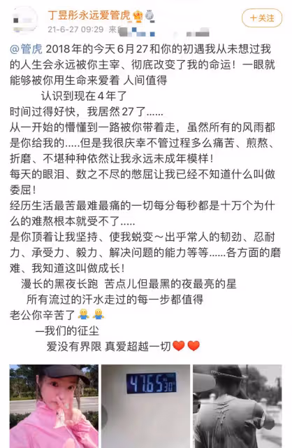 曝管虎梁靜離婚!90後演員發文逼宮信息量大,自曝曾被關精神病院