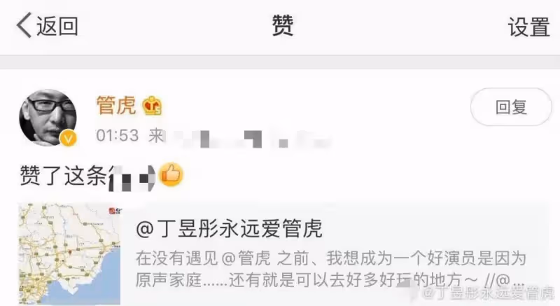 曝管虎梁靜離婚!90後演員發文逼宮信息量大,自曝曾被關精神病院
