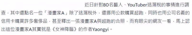 韓娛開查偷漏稅!針對80位藝人和網紅,曝光後有人慌忙刪除豪車照