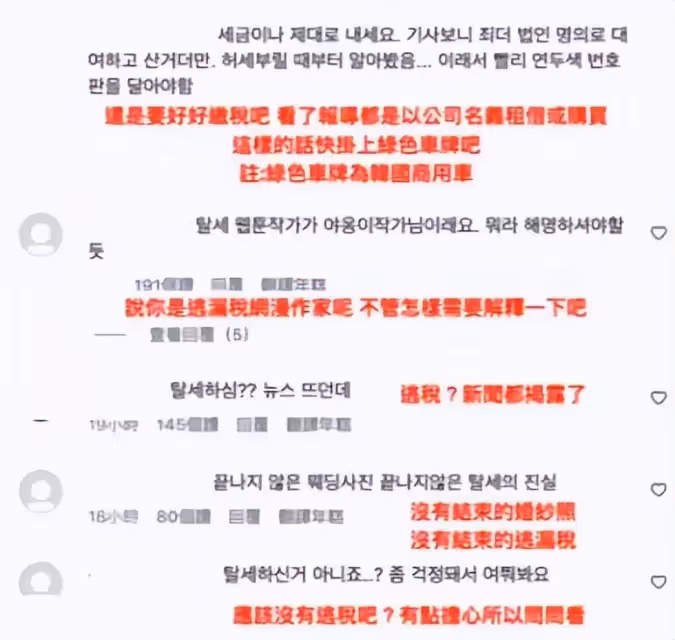 韓娛開查偷漏稅!針對80位藝人和網紅,曝光後有人慌忙刪除豪車照