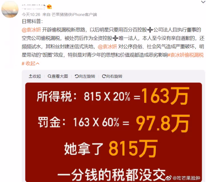 韓娛開查偷漏稅!針對80位藝人和網紅,曝光後有人慌忙刪除豪車照