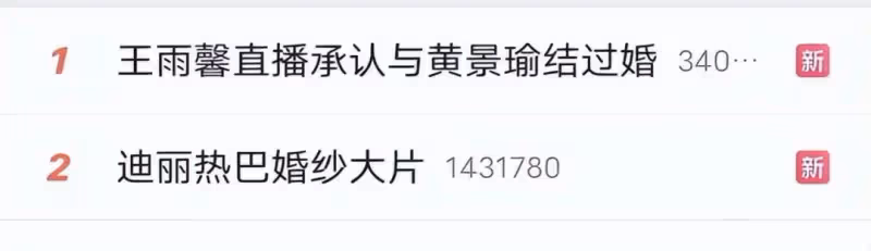 熱巴曬婚紗大片,拍攝於與黃景瑜合作期間,疑似為官宣結婚做試探