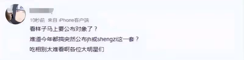 熱巴曬婚紗大片,拍攝於與黃景瑜合作期間,疑似為官宣結婚做試探
