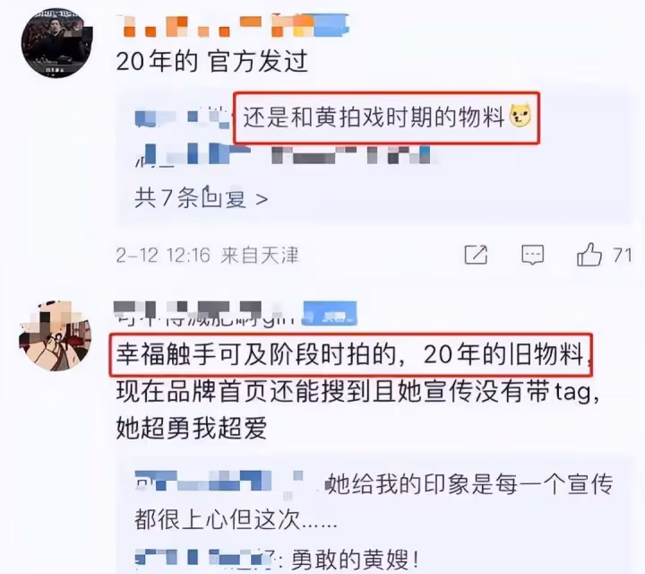 熱巴曬婚紗大片,拍攝於與黃景瑜合作期間,疑似為官宣結婚做試探