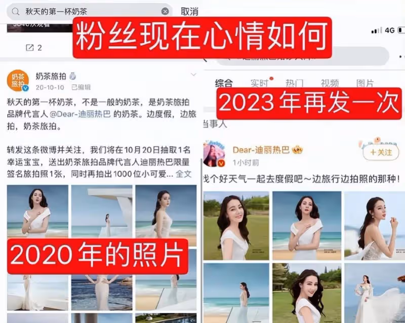熱巴曬婚紗大片,拍攝於與黃景瑜合作期間,疑似為官宣結婚做試探