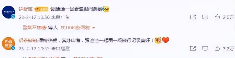 熱巴曬婚紗大片,拍攝於與黃景瑜合作期間,疑似為官宣結婚做試探