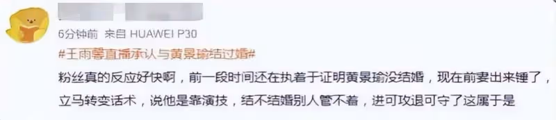 熱巴曬婚紗大片,拍攝於與黃景瑜合作期間,疑似為官宣結婚做試探