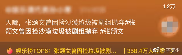 張頌文慘痛經歷被曝!因環保撿垃圾被劇組扔沙漠,張紀中被罵上熱搜