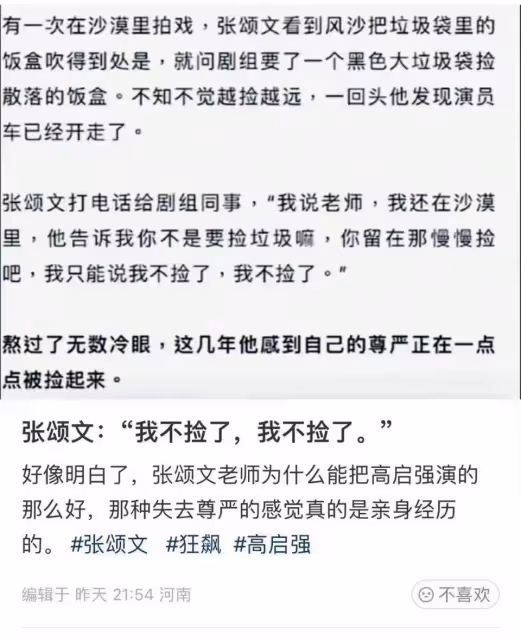 網友太瘋狂了,張頌文都拒絕採訪,他們還在為其討公道質問張紀中
