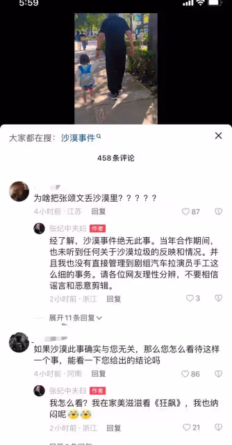 網友太瘋狂了,張頌文都拒絕採訪,他們還在為其討公道質問張紀中