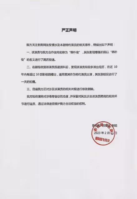 《狂飆》劇組發聲明回應「鍾阿四」飾演者涉毒：刪除相關片段