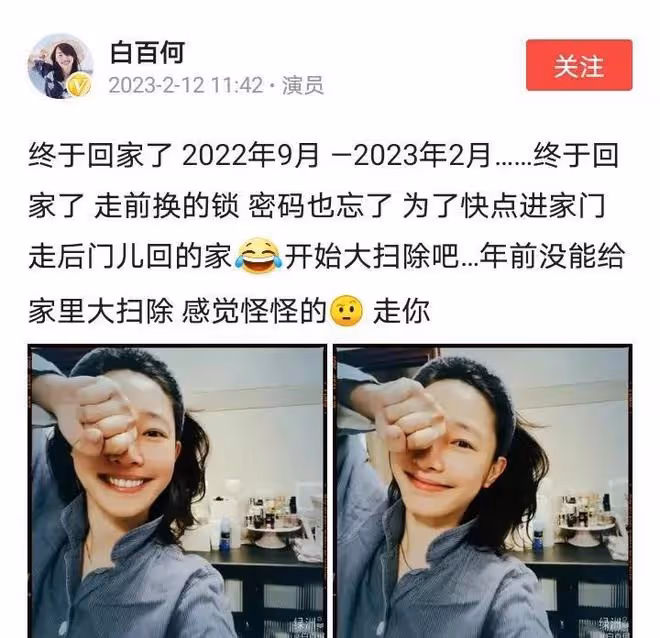 白百何：近照無意中暴露住的是別墅，離婚後遠離男人，過得很幸福
