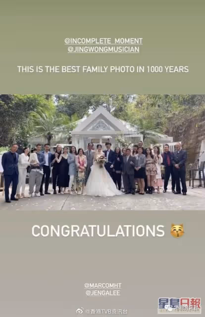 TVB當紅女星親妹成幸福人妻!大合照不見二姐怕搶新娘風頭?