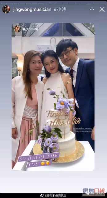 TVB當紅女星親妹成幸福人妻!大合照不見二姐怕搶新娘風頭?