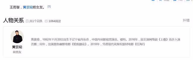 大瓜!黃姓男星被爆結過婚、婚內出軌和家暴,女方直接甩出結婚證