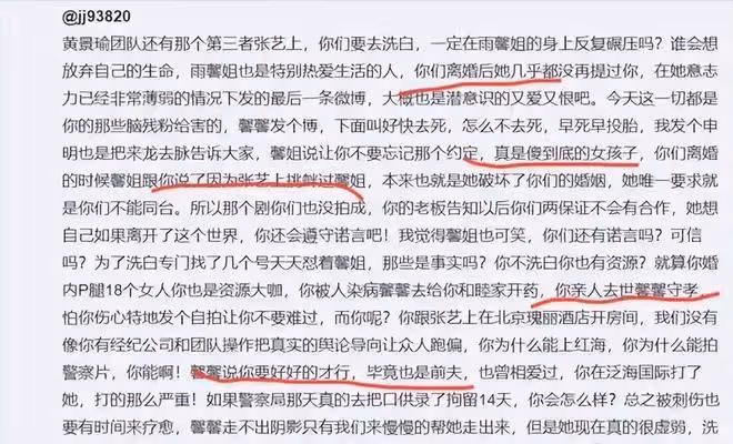 大瓜!黃姓男星被爆結過婚、婚內出軌和家暴,女方直接甩出結婚證