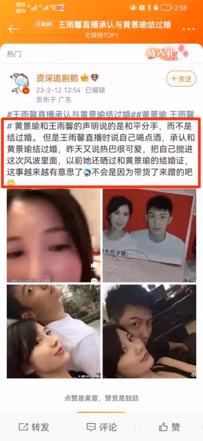 大瓜!黃姓男星被爆結過婚、婚內出軌和家暴,女方直接甩出結婚證