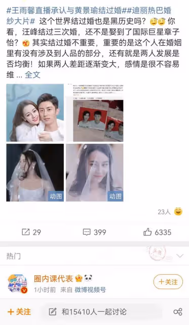 大瓜!黃姓男星被爆結過婚、婚內出軌和家暴,女方直接甩出結婚證