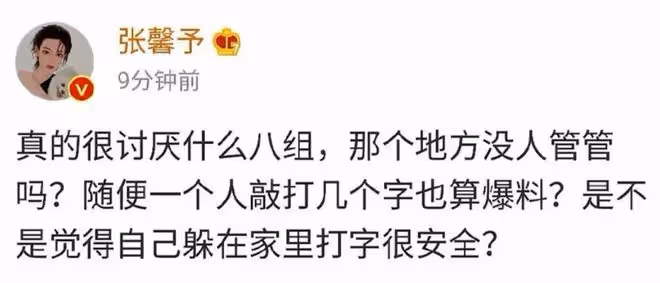 張馨予上節目回應過往爭議,怒懟結婚歷任男友被扒,氣得面目猙獰