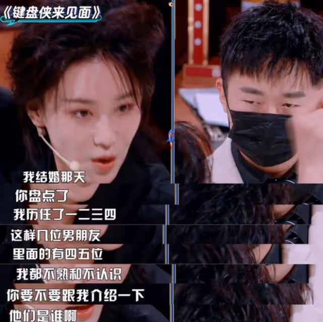 張馨予上節目回應過往爭議,怒懟結婚歷任男友被扒,氣得面目猙獰