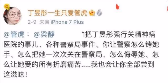 把小三送進精神病院?著名導演管虎的老婆梁靜,是有多狠