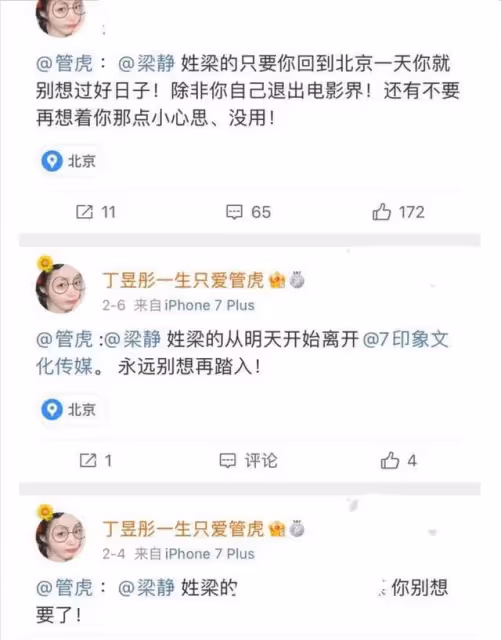 把小三送進精神病院?著名導演管虎的老婆梁靜,是有多狠